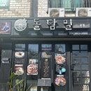 서귀포소방서 | 서귀포 국밥과 메밀국수 맛집 서호동 &#39;돌담밀&#39;