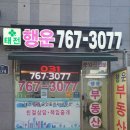 행운도배 장판 이미지