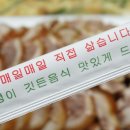 본가장충동왕족발 이미지