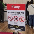 김포- 제주 티웨이 TW713 탑승 후기 (국내선 액체 커피 반입)