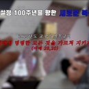 2021년 교구장 사목교서 이미지