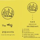 예담공인중개사사무소 이미지