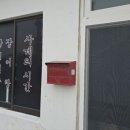 한정경로당 | 제주 안덕 50인분 한정, 사계의시간 장어덮밥