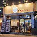 지산3로 | 수성못밥집 집밥을공부하다 지산점 재방문 만족 후기