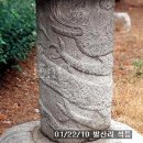 옥구발산리석등[沃溝鉢山里石燈] 보물 제234호 이미지
