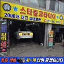 금곡카센타 | 양산 중고타이어 싼곳/ 올뉴K5 2254518*브레이크오일 성지/ 덕계중고타이어/ 물금스타중고타이어