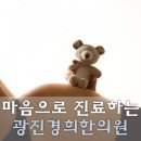 중곡경희한의원 이미지