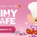 타이니아일랜드 이미지