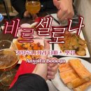라보데가 | [바르셀로나 타파스 맛집] 시우다드 콘달 말고 여기｜Anxoita Bodega 솔직 후기