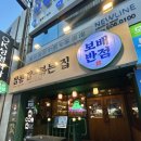 서면 중식집 점심 회식장소 추천 보배반점 서면점 솔직후기