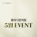 사람이소중한의원 이미지