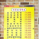 중동본가삼계탕 이미지