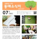 동매마을관리 사회적협동조합 이미지