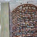 7월 28일(월) 강남구 삼성동 코엑스 몰, 여름피서 여행 후기 이미지