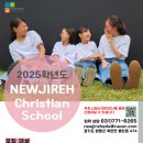 [뉴스앤넷] 새이레기독학교, 2025학년도 신·편입생 입학설명회 이미지