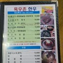 황토방숯불구이 이미지