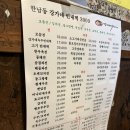 강가네맷돌빈대떡 후기 | 한남동 멜로망스 김민석 단골 전 맛집 직접 가봄