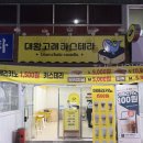 대송떡방앗간 이미지