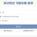 기쁨두배 이미지