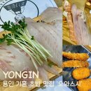 어정로1 | 용인 기흥 초밥 맛집 오와스시 어정점 후기•런치 베스트 메뉴 주차 꿀팁까지