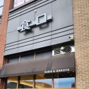 계룡3길 | 계룡맛집 계룡초밥추천 식구 계룡대실지구본점 내돈내산 솔직후기