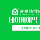 서대문정형외과의원 이미지