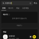 콩순이통신 이미지