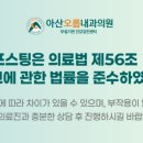 아산오름내과의원 이미지