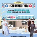 자연보검 이미지