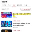 더게임랜드 이미지