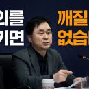 새미래TV⭕️개혁신당 상황 관련 김종민 최고의원 기자회견 영상‼️ 이미지