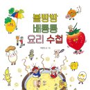 아이들의요리놀이터