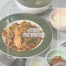 김해 가야랜드 맛집 선궁 오리불고기 밀키트 후기 볶음밥 필수