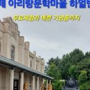 죽산아리랑카페