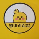 [부산 하단] 아트몰링 구경 - 영풍문고, 병아리김밥 등