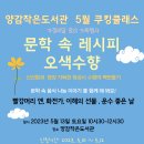 양감작은도서관 이미지