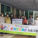 드림환경 이미지