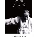 조갑녀의 춤 이미지