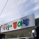 심심풀이 뽑아방 이미지