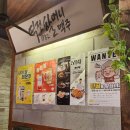 역전할머니맥주 인천선학역점 | 경인교대술집 역전할머니맥주 방문