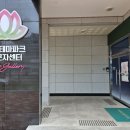 연꽃테마파크 방문자 센터 이미지