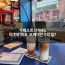 카페스트라세