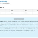 새마을_상 | [새마을금고] 25년 상, 서류 불합격 후기