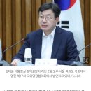 대통령실, "종부세 폐지 상속세 30%로 인하' 이미지