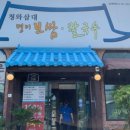 (주)밀빛(미사리밀빛초계국수) 이미지
