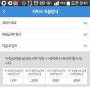 포인트플러스
