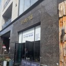 투알짐코퍼레이션 | [충주 양식 맛집] 모임하기 좋은 투파인드피터 충주연수점 후기