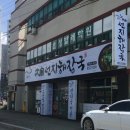 대가선지해장국 이미지