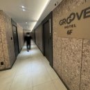 자유모텔 | 전주역 모텔, 버스터미널 근처 숙소 찾는다면 그루브 호텔 후기