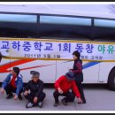 교하중학교 이미지